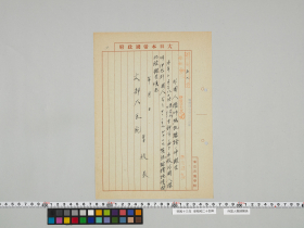 geidai-archives-5-156
