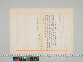 geidai-archives-5-158