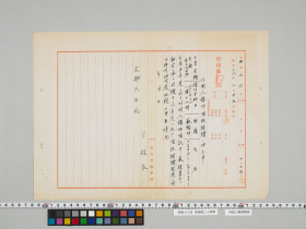 geidai-archives-5-161