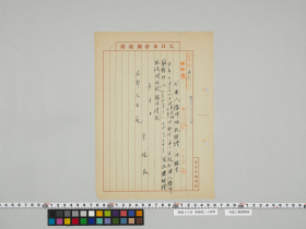 geidai-archives-5-162