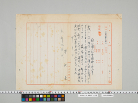 geidai-archives-5-164