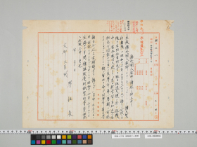 geidai-archives-5-166
