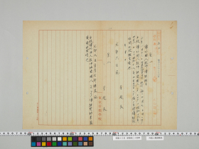 geidai-archives-5-168
