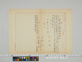 geidai-archives-5-169