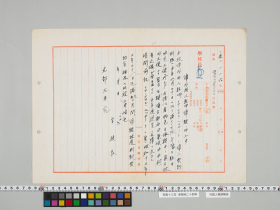 geidai-archives-5-170