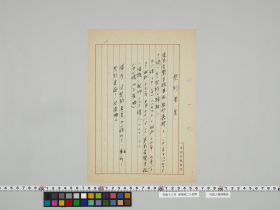 geidai-archives-5-171