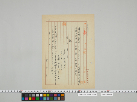 geidai-archives-5-173