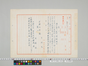 geidai-archives-5-176