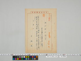 geidai-archives-5-178