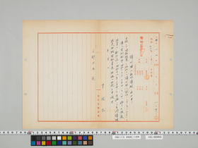 geidai-archives-5-179