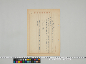 geidai-archives-5-180