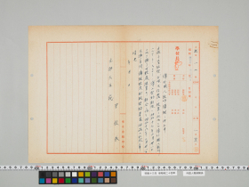 geidai-archives-5-181