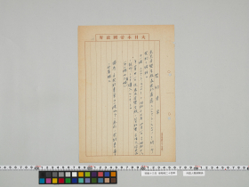 geidai-archives-5-182