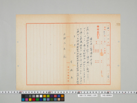 geidai-archives-5-183