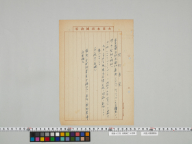 geidai-archives-5-184