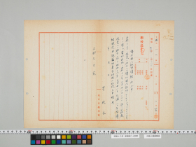 geidai-archives-5-185