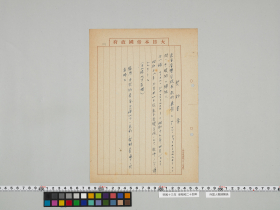 geidai-archives-5-186