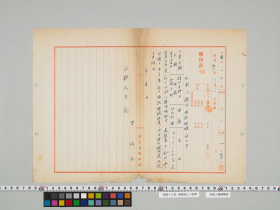 geidai-archives-5-187