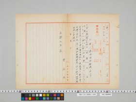 geidai-archives-5-188