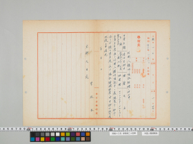 geidai-archives-5-189