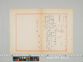 geidai-archives-5-190