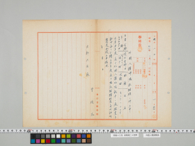 geidai-archives-5-191