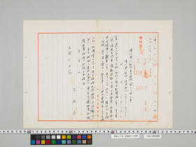 geidai-archives-5-192