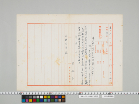 geidai-archives-5-193