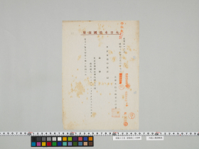 geidai-archives-5-194