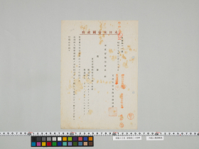 geidai-archives-5-195