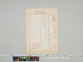 geidai-archives-5-196