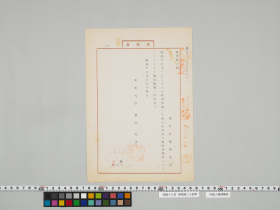 geidai-archives-5-197