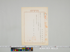 geidai-archives-5-199
