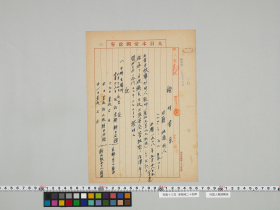 geidai-archives-5-201
