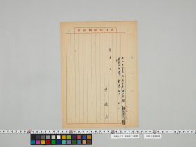 geidai-archives-5-202