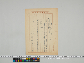 geidai-archives-5-204