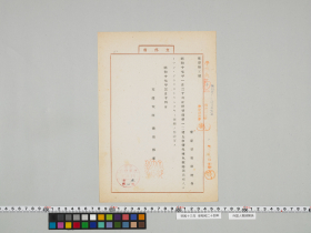 geidai-archives-5-205