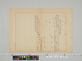 geidai-archives-5-206