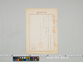 geidai-archives-5-207