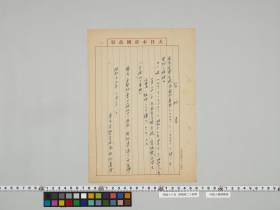 geidai-archives-5-208