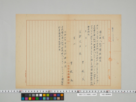 geidai-archives-5-209