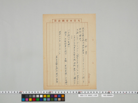 geidai-archives-5-210