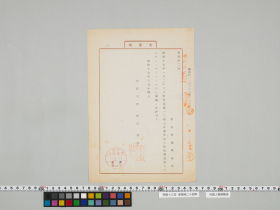 geidai-archives-5-211