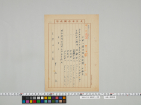 geidai-archives-5-212
