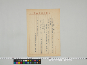 geidai-archives-5-214