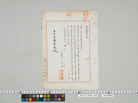geidai-archives-5-216