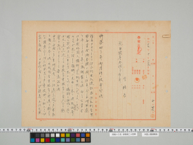 geidai-archives-5-217