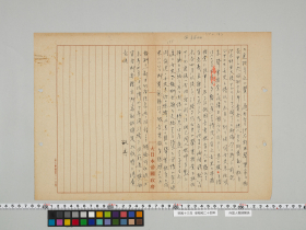 geidai-archives-5-218