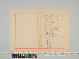 geidai-archives-5-219