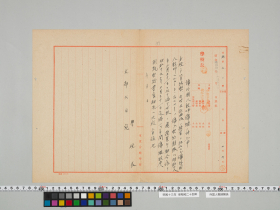 geidai-archives-5-222